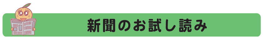 試読