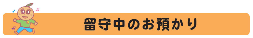 一時止